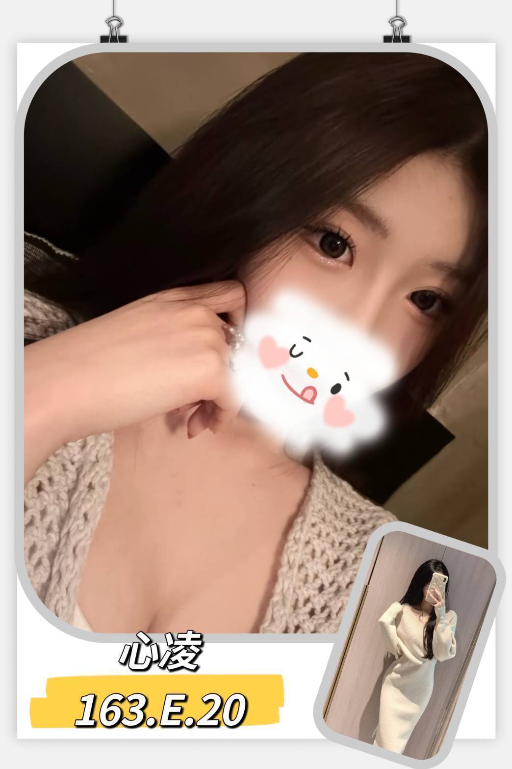 澎湖 佩佩 健身的正妹